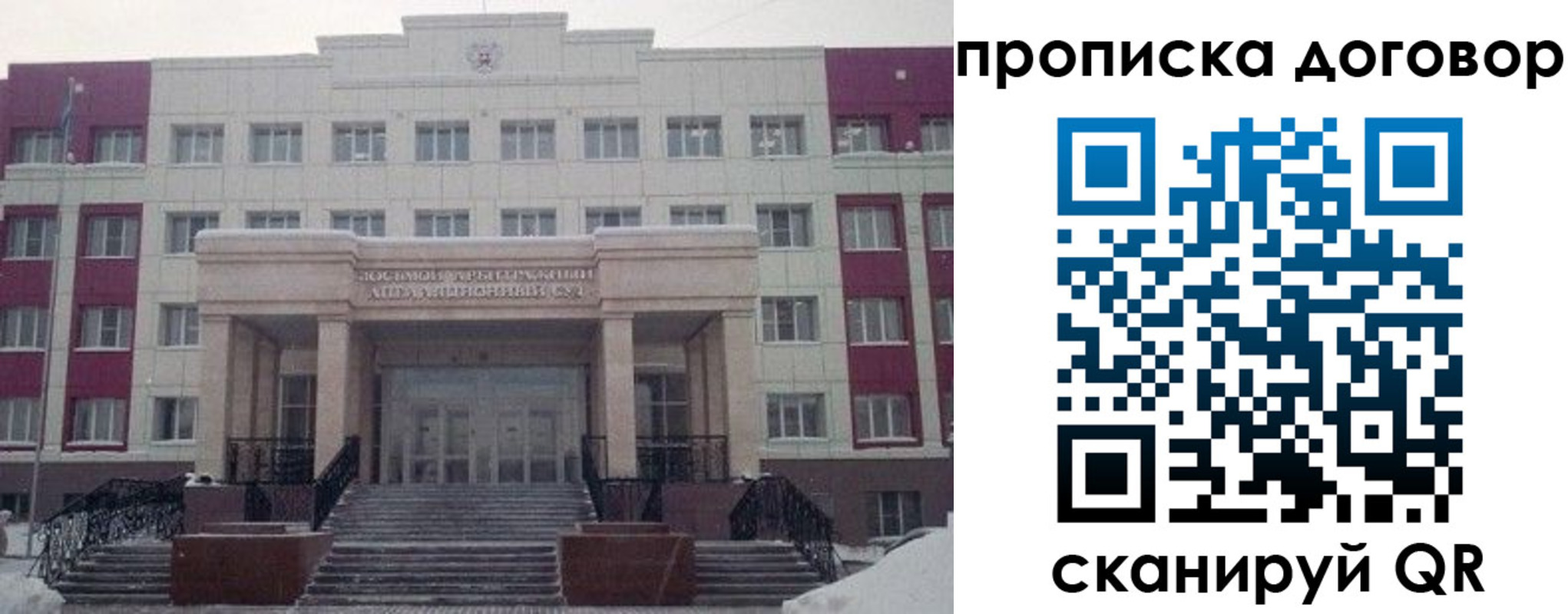 временная регистрация собственник в Анадыре