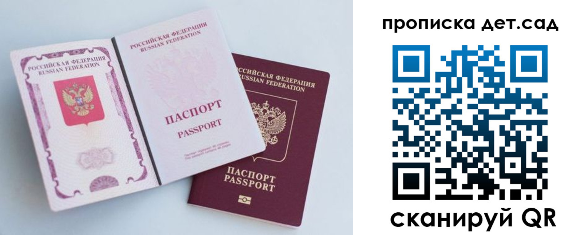 прописка в квартире в Анадыре